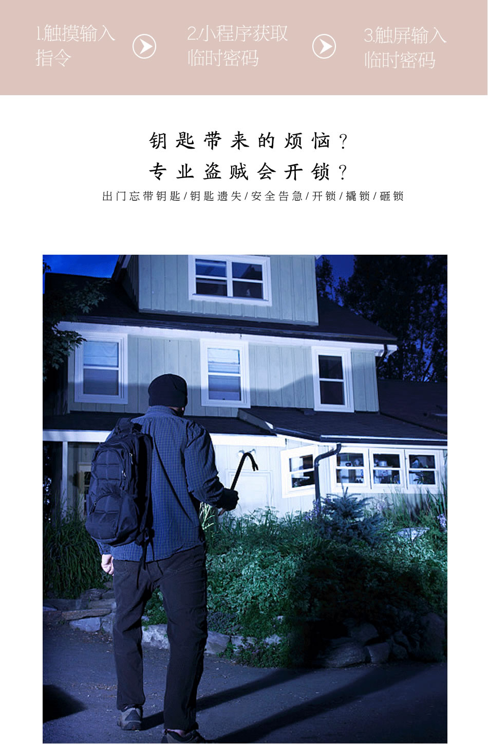 維迪智能鎖 手機(jī)微信小程序開鎖指紋密碼鎖