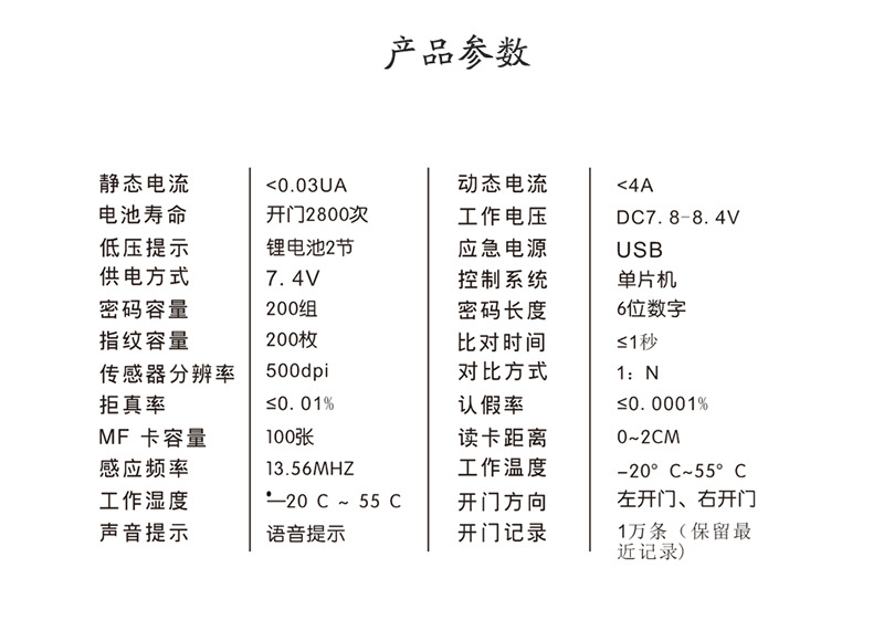 維迪智能鎖 手機(jī)微信小程序開鎖指紋密碼鎖