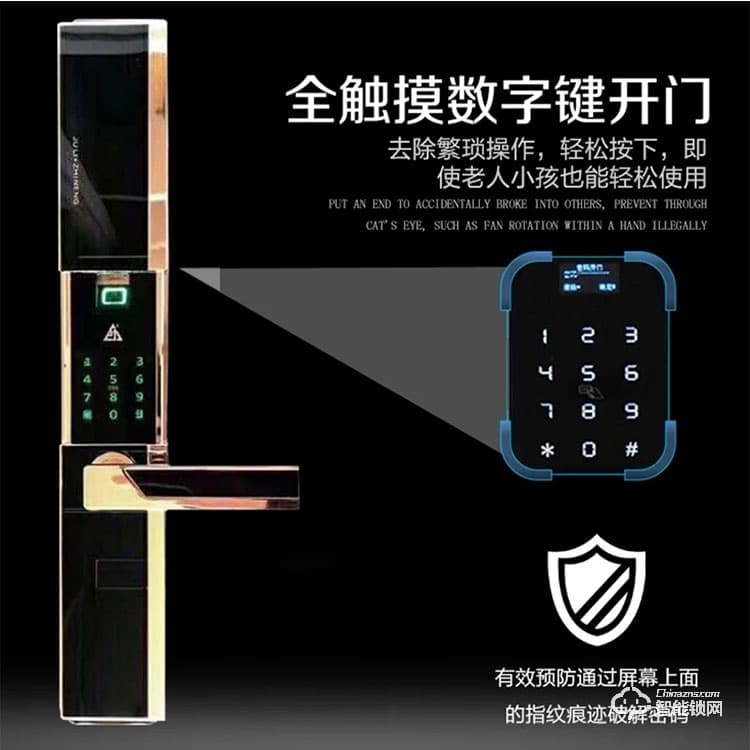 巨力指紋鎖 88型鋼琴黑三星級防貓眼