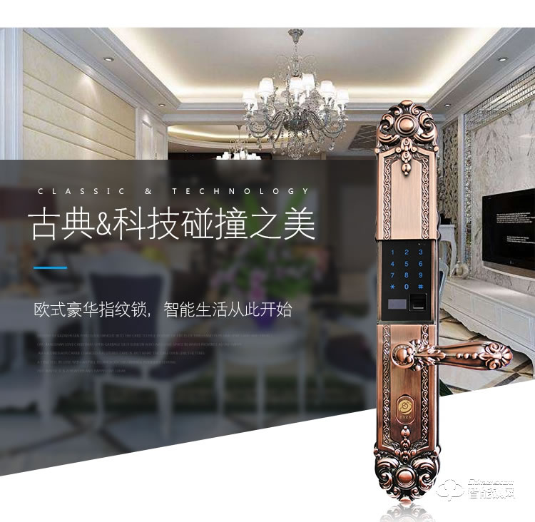 中霸智能鎖 Z87智能指紋鎖密碼鎖刷卡鎖