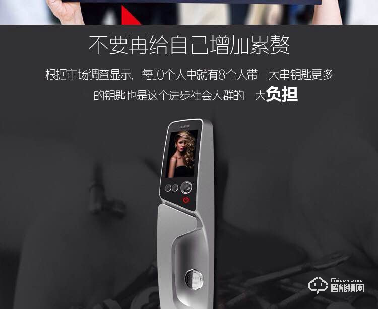 中霸智能鎖 S57人臉識別智能鎖