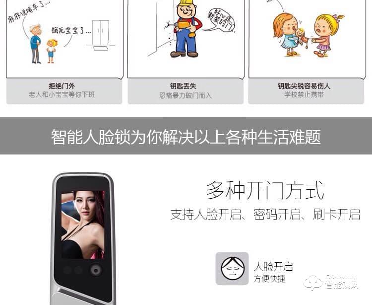 中霸智能鎖 S57人臉識別智能鎖