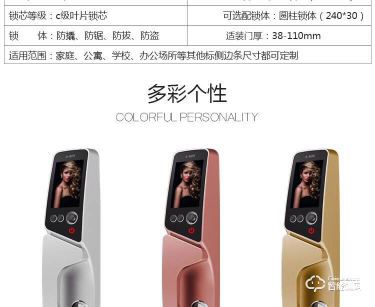 中霸智能鎖 S57人臉識別智能鎖