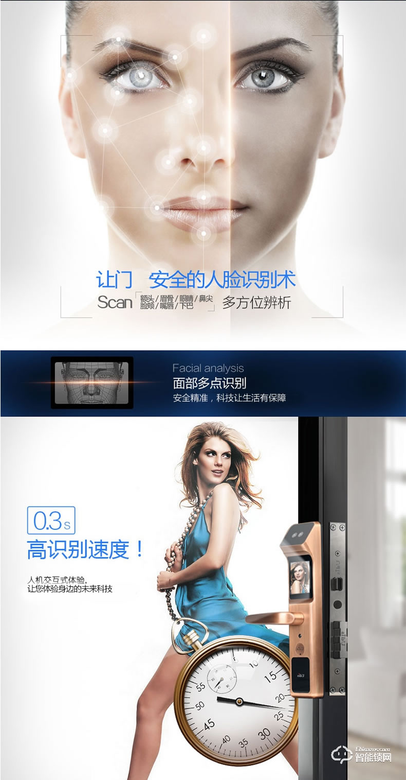 中霸智能鎖 S67人臉識別智能鎖