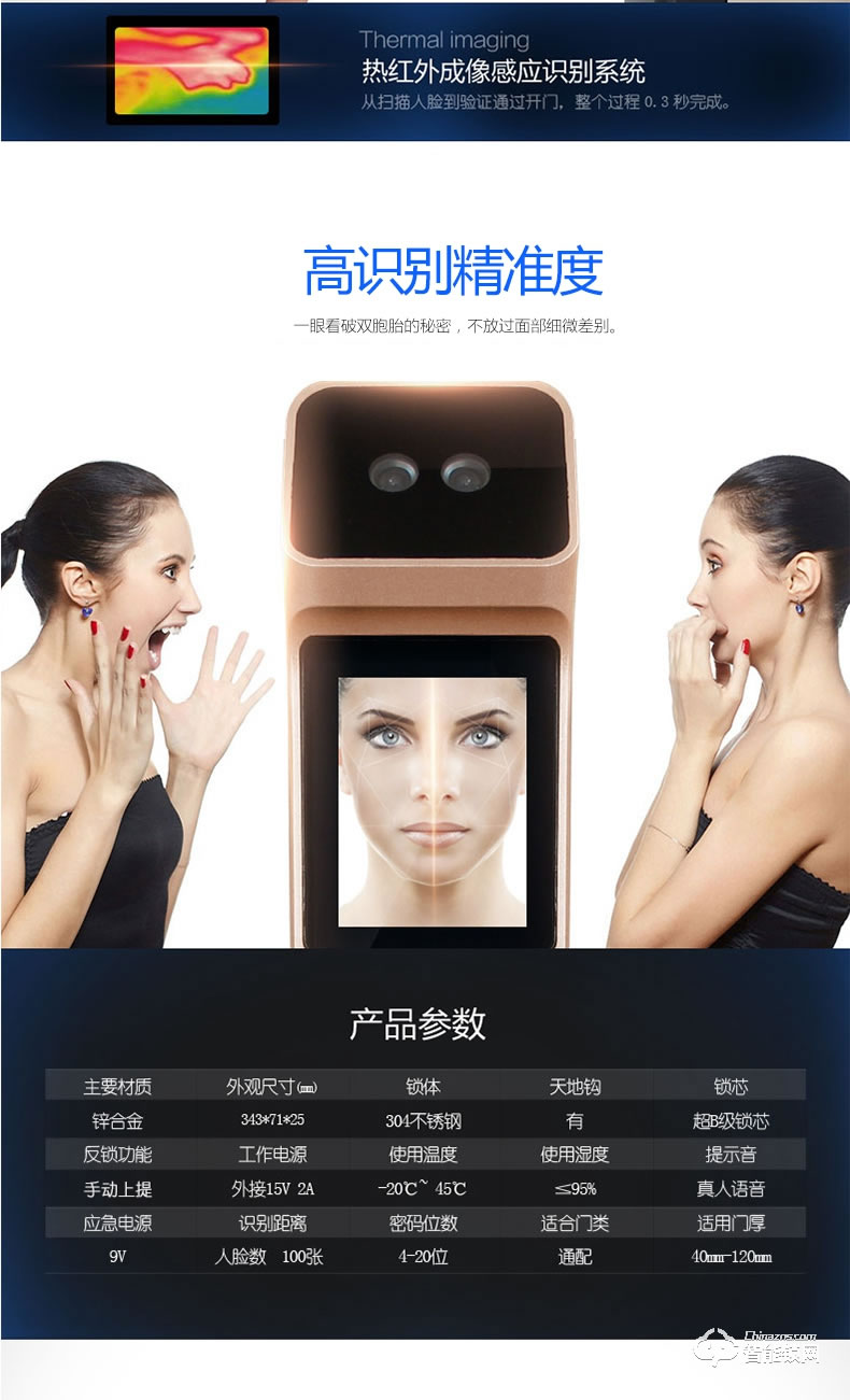 中霸智能鎖 S67人臉識別智能鎖