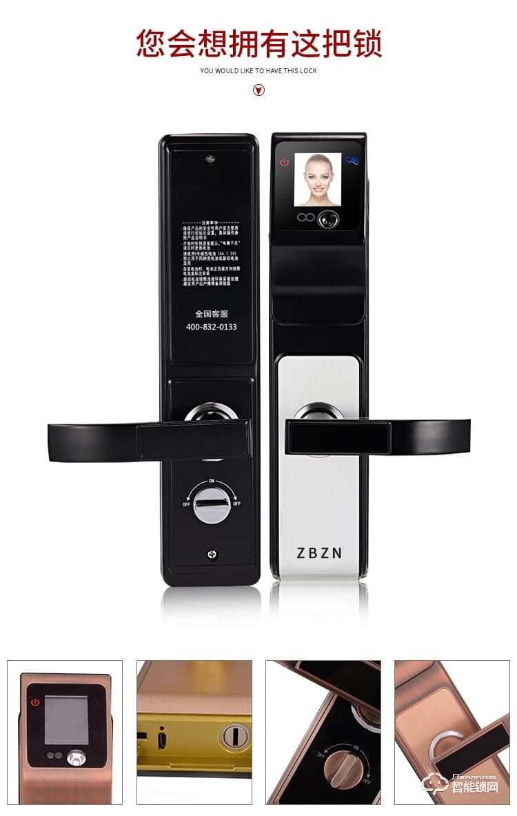 中霸智能鎖 S77人臉識別智能鎖