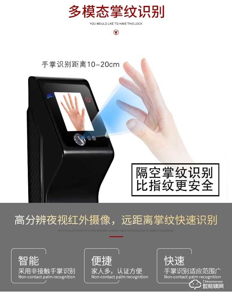 中霸智能鎖 S77人臉識別智能鎖