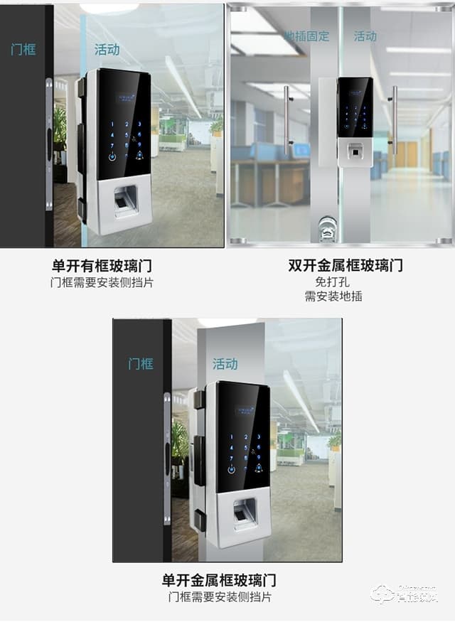 眾家安指紋鎖 智能電子密碼刷卡鎖