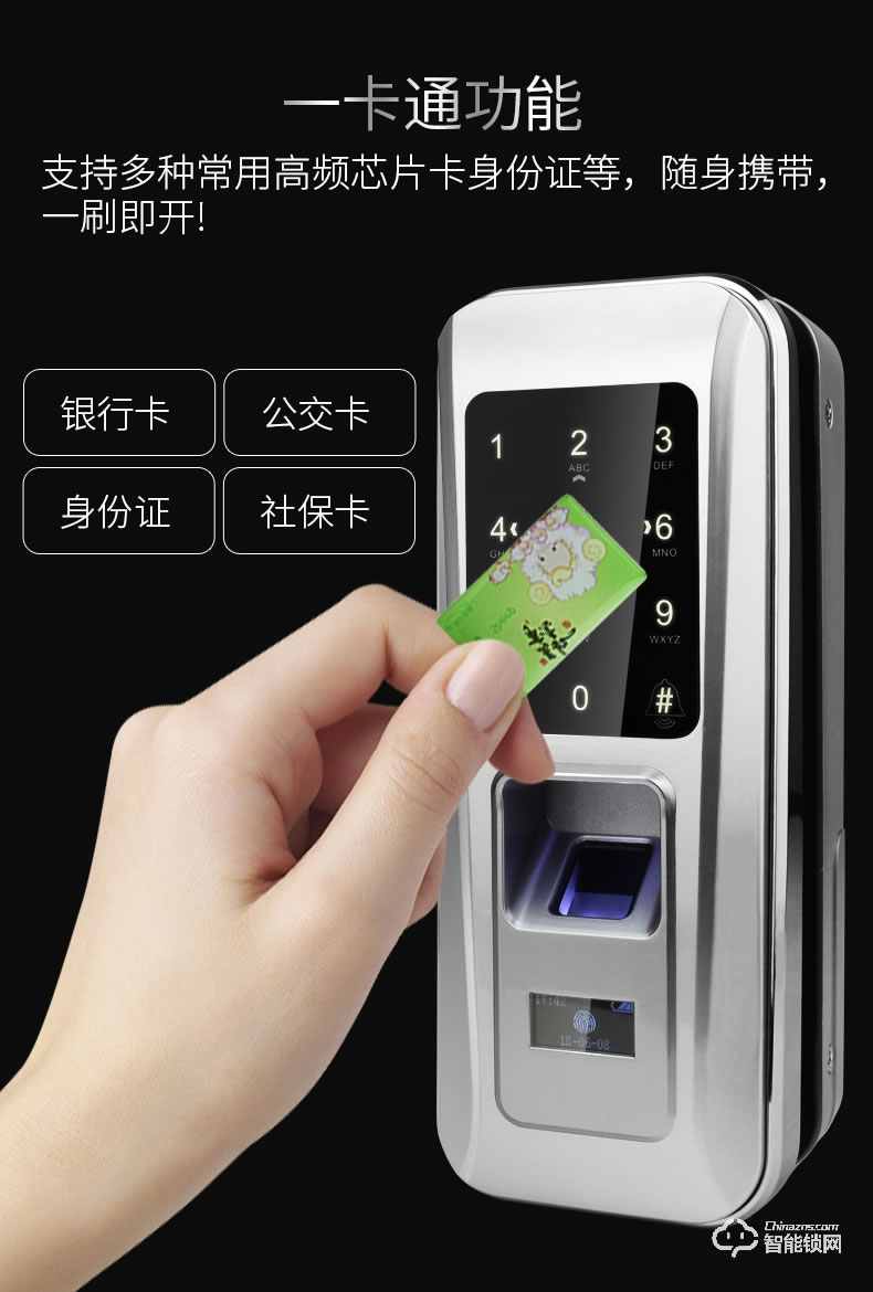 眾家安指紋鎖 考勤玻璃門指紋鎖辦公鎖智能鎖