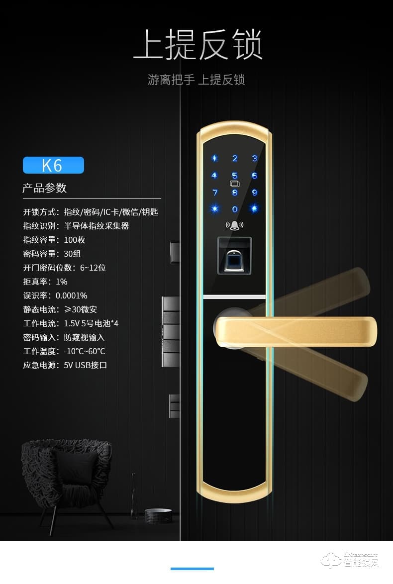 眾家安指紋鎖 智能電子密碼鎖刷卡鎖