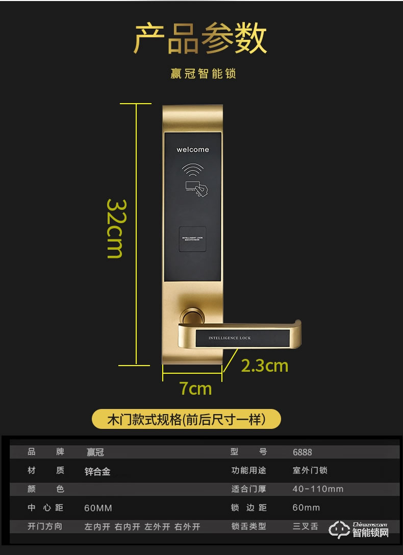 贏冠智能鎖 民宿公寓酒店智能鎖