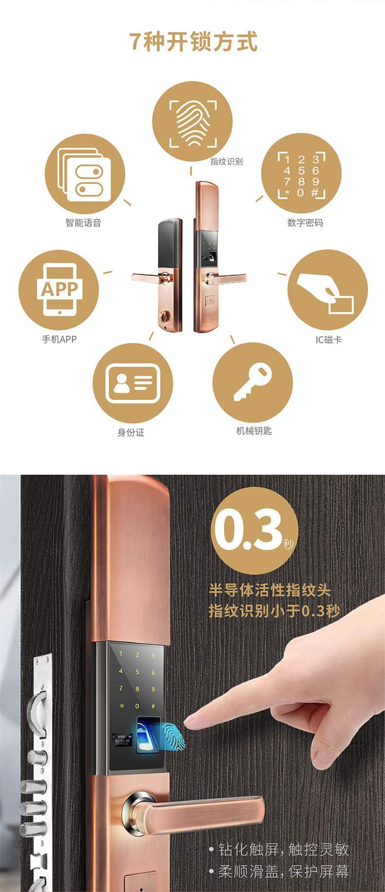 禧龍家用經典款指紋鎖 紅古銅