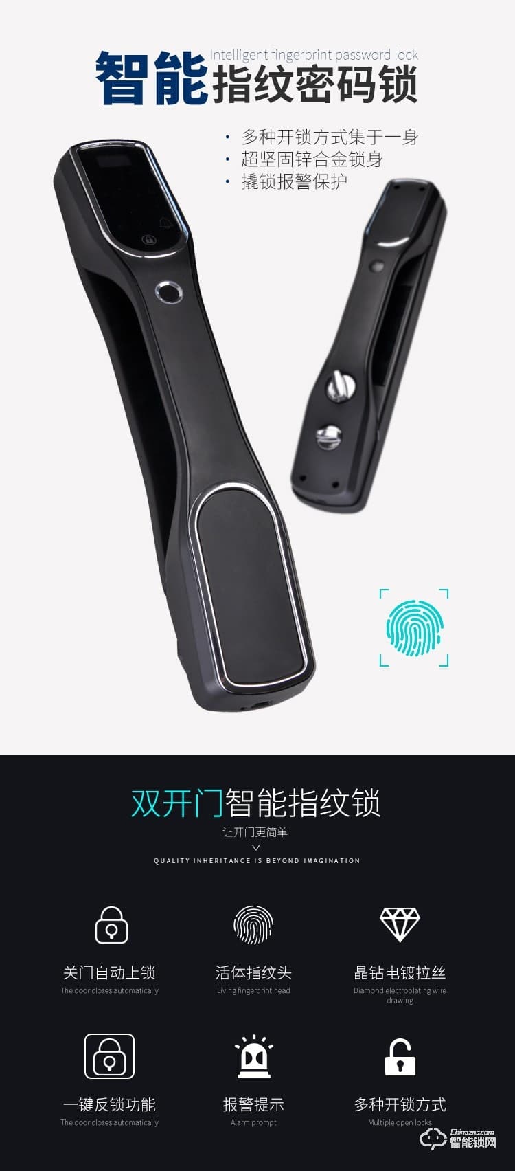 羅斯盾智能鎖 電子門鎖智能鎖防盜鎖