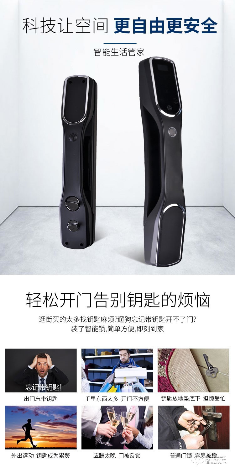 羅斯盾智能鎖 電子門鎖智能鎖防盜鎖