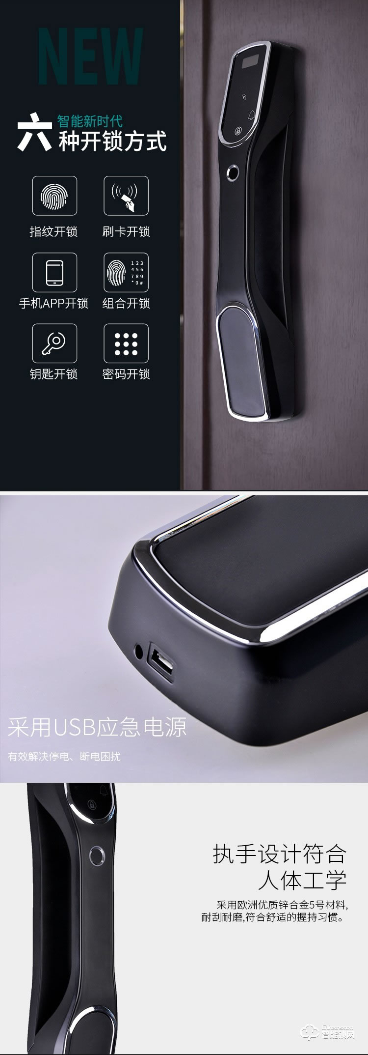 羅斯盾智能鎖 電子門鎖智能鎖防盜鎖