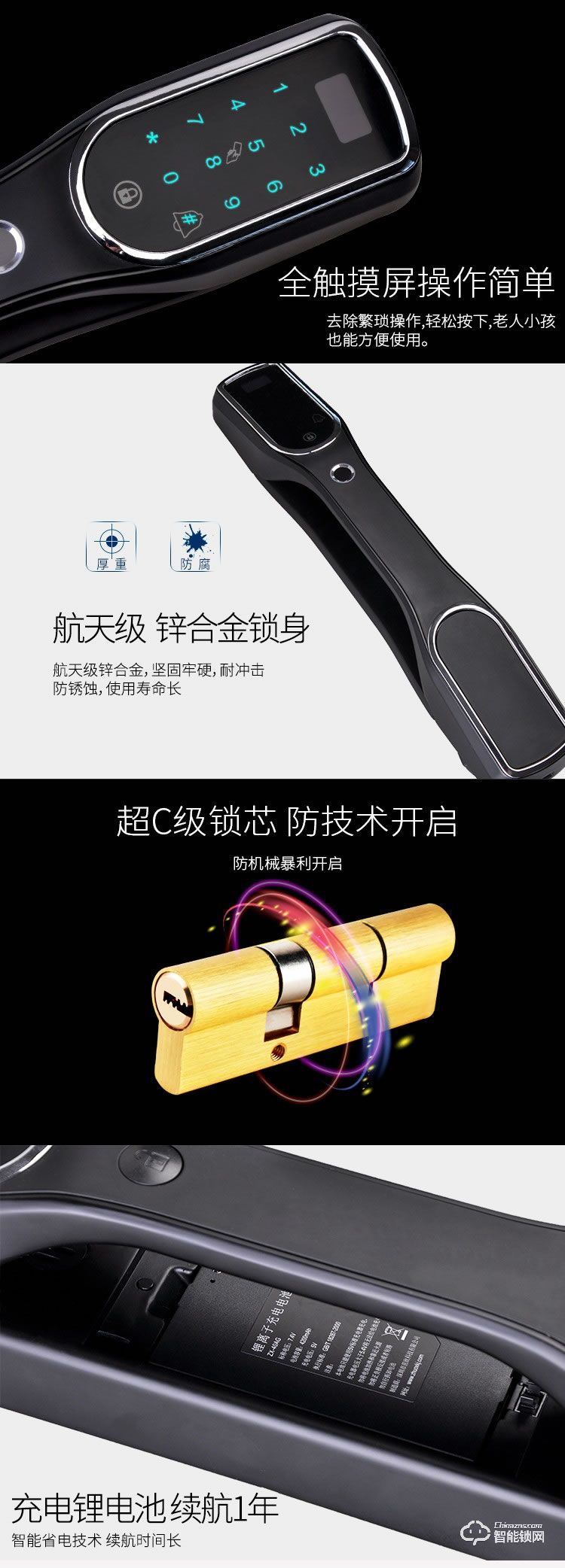 羅斯盾智能鎖 電子門鎖智能鎖防盜鎖