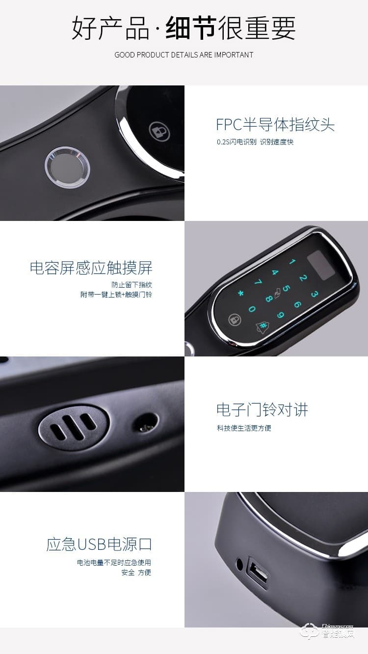 羅斯盾智能鎖 電子門鎖智能鎖防盜鎖