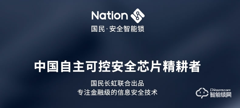 國民安全智能鎖 V3虛位密碼鎖家用指紋鎖