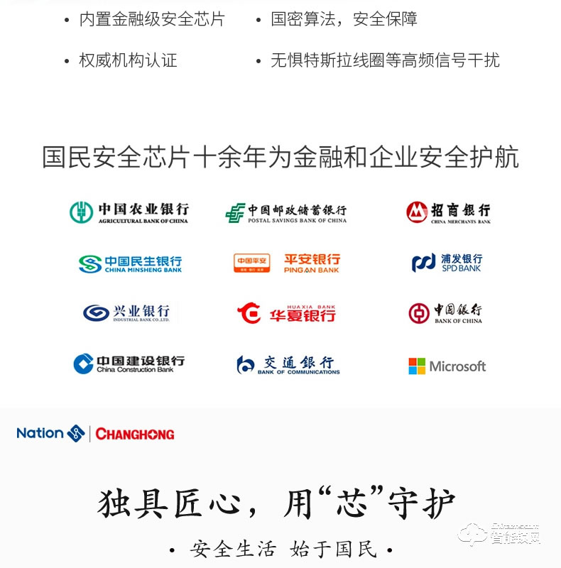 國民安全智能鎖 V5虛位密碼鎖家用指紋鎖