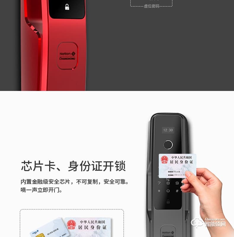 國民安全智能鎖 V7虛位密碼鎖家用指紋鎖