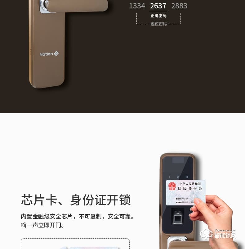 國民安全智能鎖 H1虛位密碼鎖家用指紋鎖