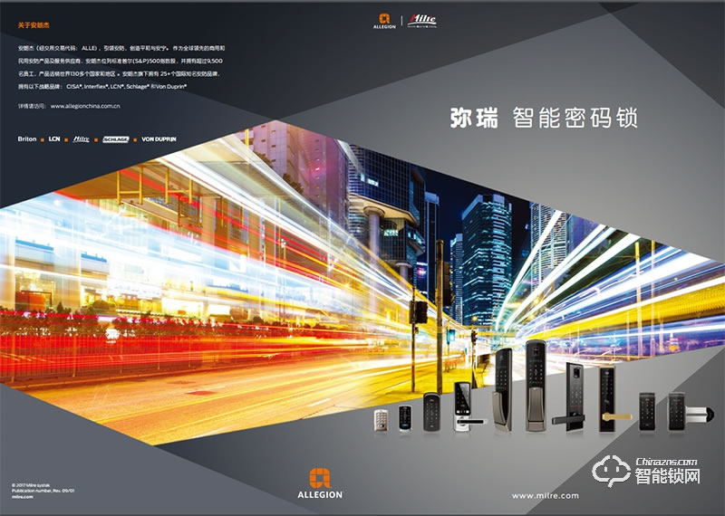 安朗杰智能鎖 Milre MI-6000 智能鎖