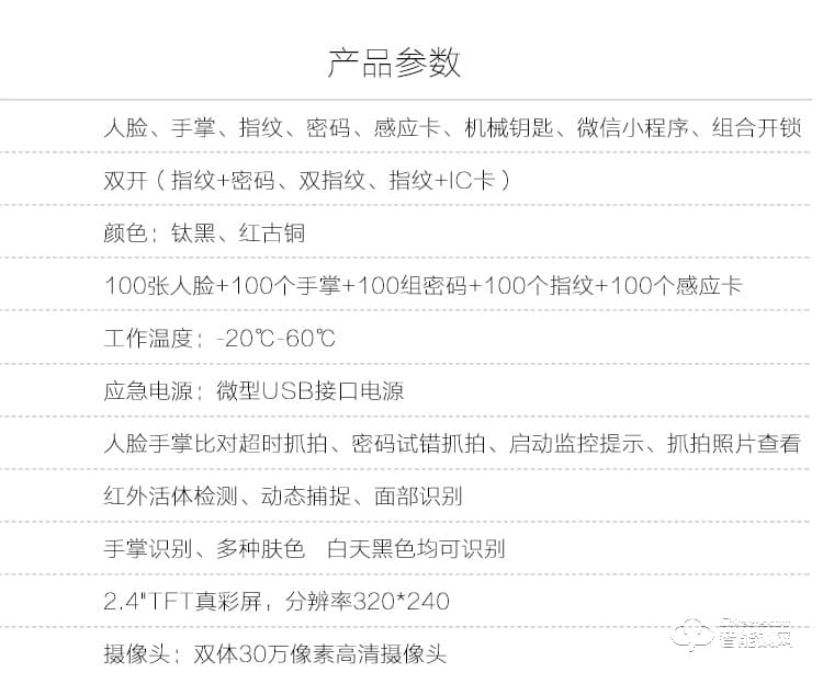 頂吉智能鎖 TOP300R人臉識別門鎖智能鎖指紋密碼鎖