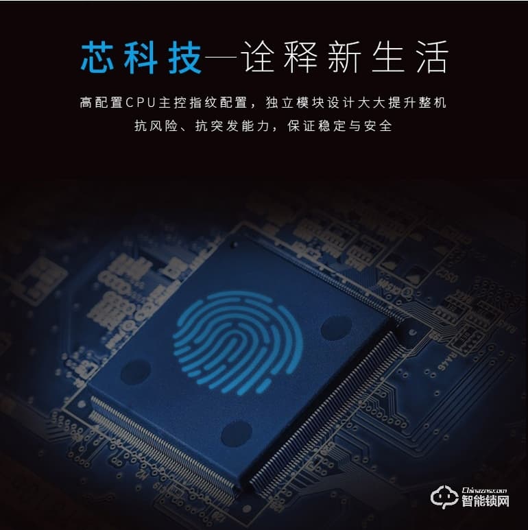 Point Lock智能鎖 全自動指紋鎖防盜門智能門鎖