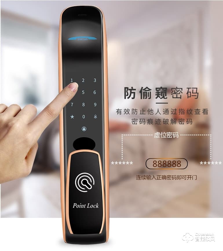 Point Lock智能鎖 全自動指紋鎖防盜門智能門鎖