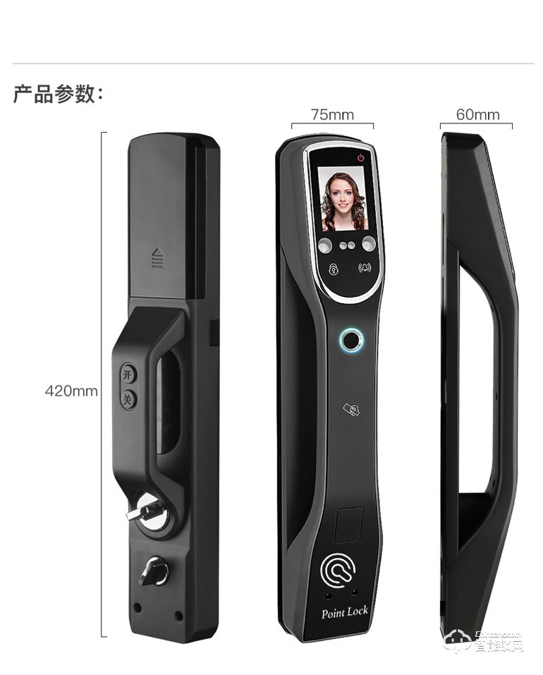 Point Lock智能鎖 全自動(dòng)智能鎖人臉識別鎖