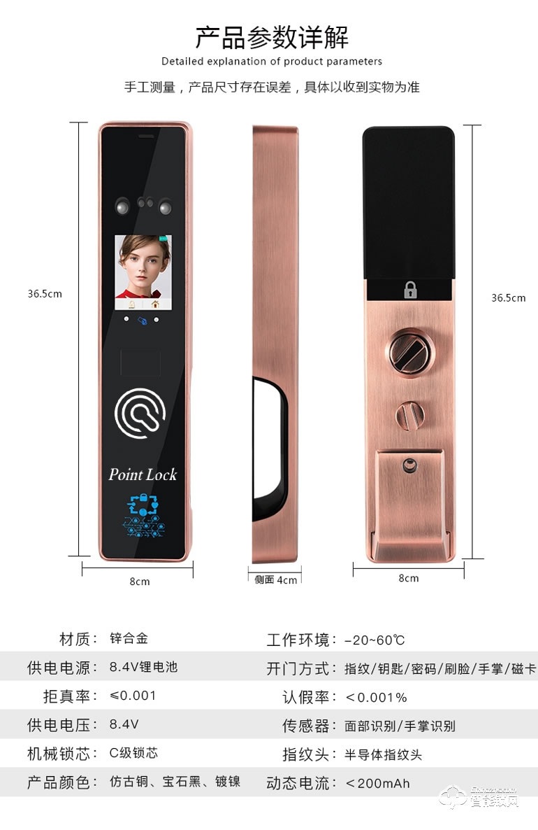 Point Lock智能鎖 智能家居門鎖指紋鎖