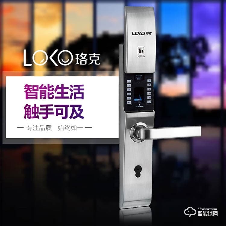 珞克智能鎖 LK-A2指紋鎖