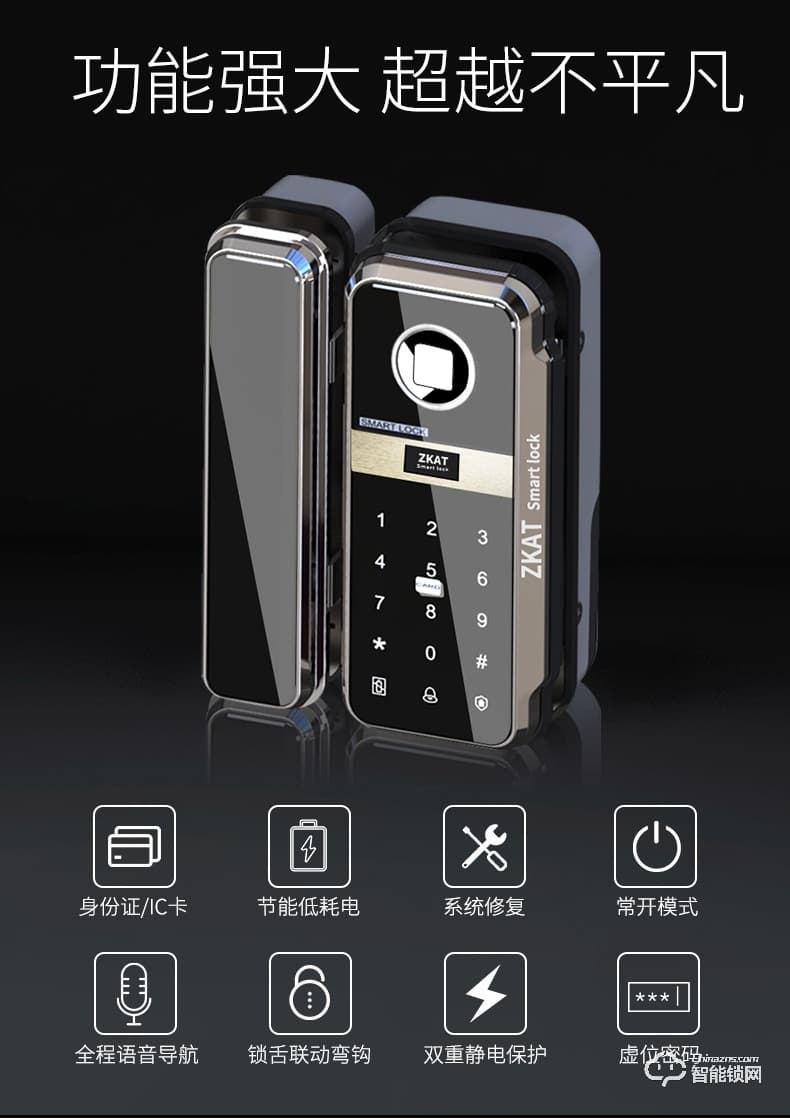 中控智能鎖 電子密碼刷卡鎖考勤系統一體機