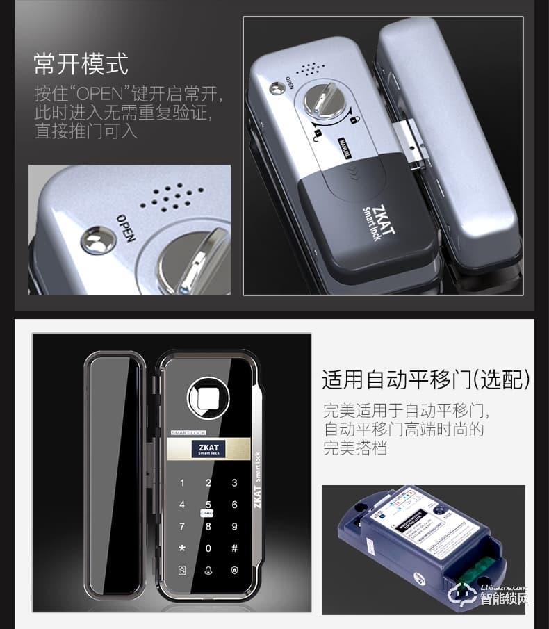 中控智能鎖 電子密碼刷卡鎖考勤系統一體機