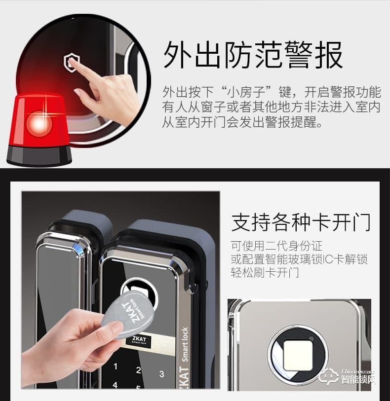 中控智能鎖 智能電子鎖免布線門禁鎖