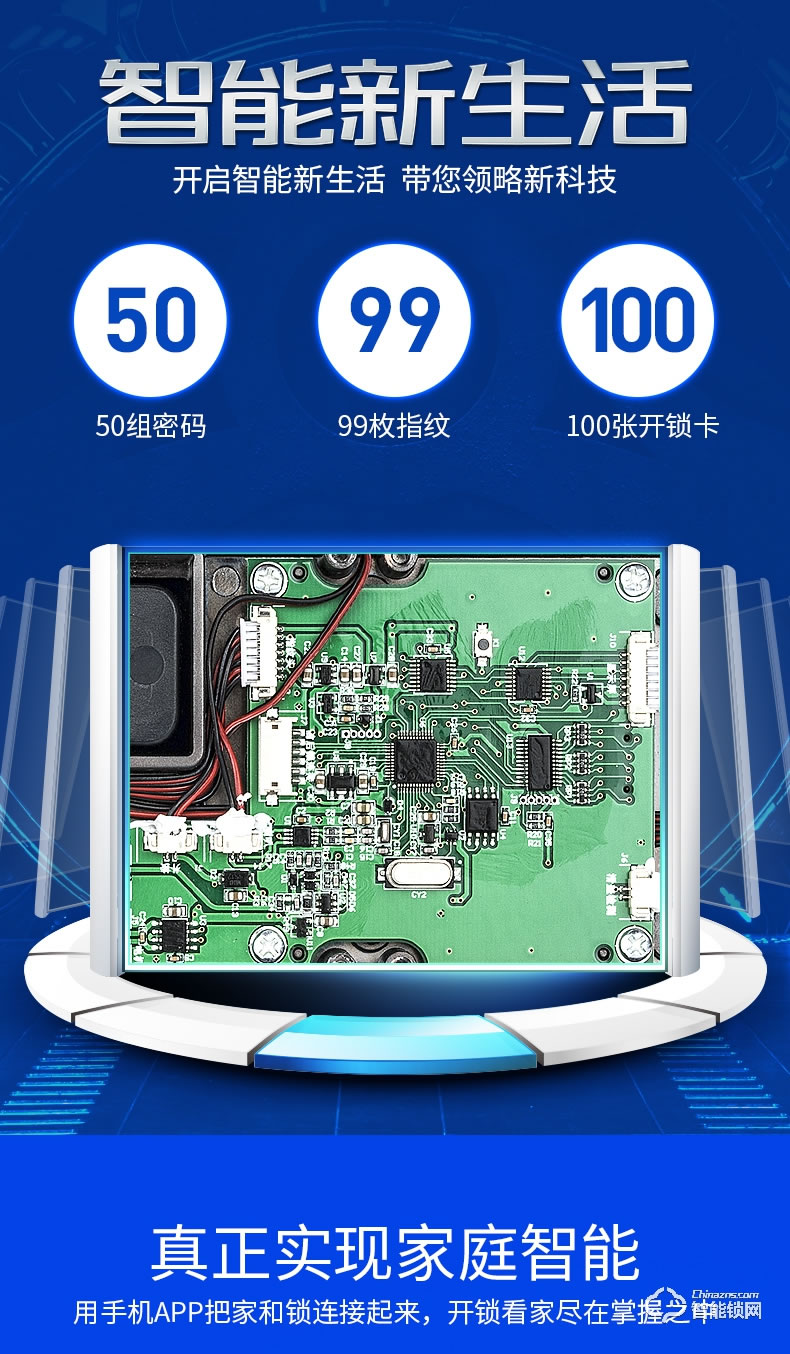 天圖智能鎖 智能電子鎖家用手機WIFI遙控鎖