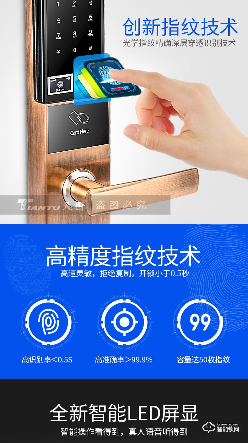 天圖智能鎖 智能電子鎖家用手機WIFI遙控鎖