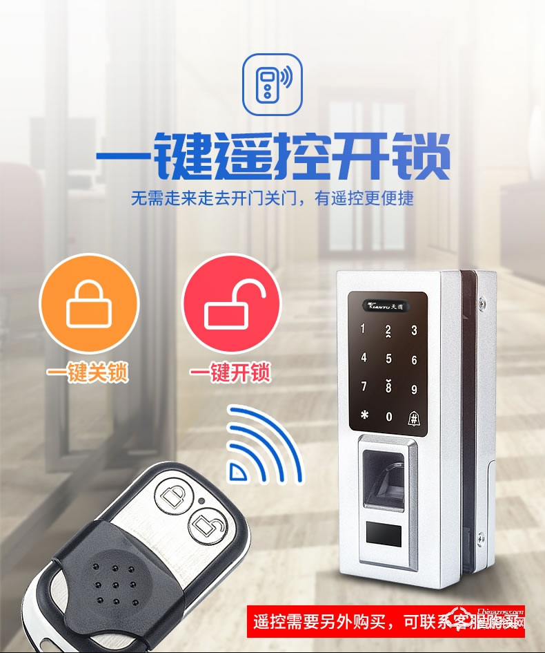 天圖智能鎖 玻璃門指紋密碼鎖雙開門智能辦公室鎖