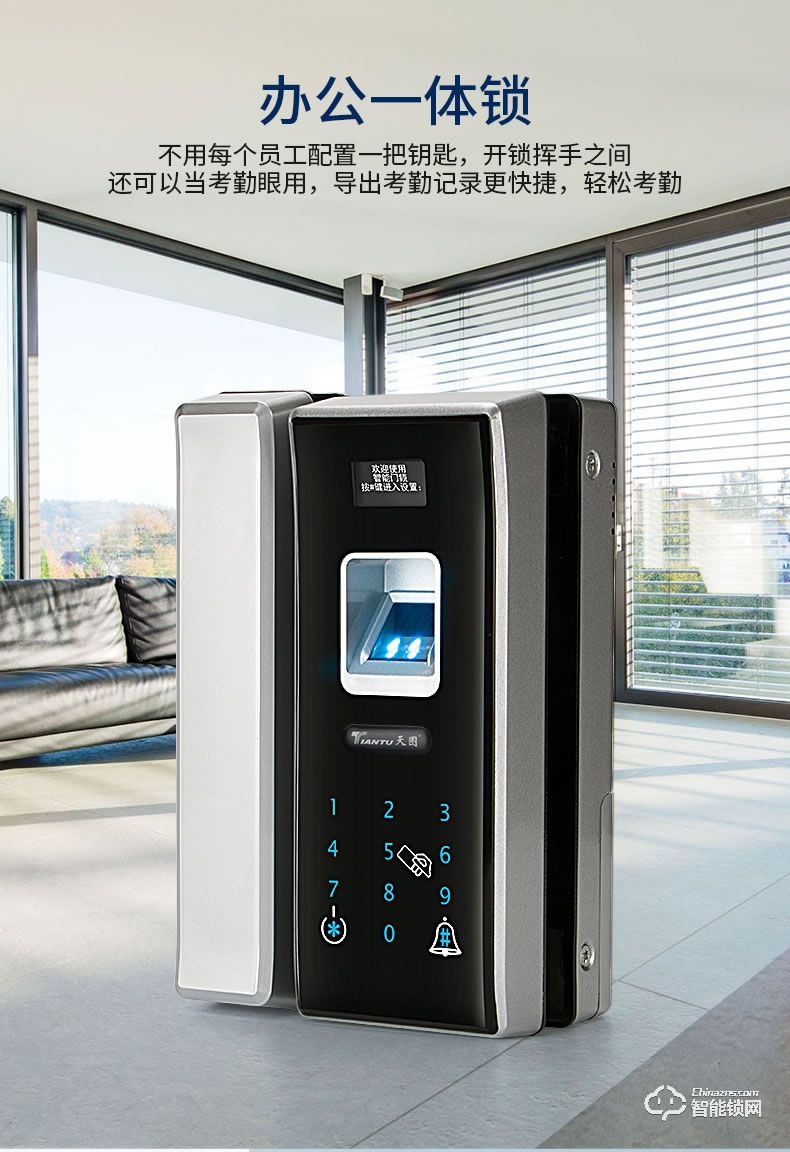 天圖智能鎖 玻璃門雙門指紋密碼鎖
