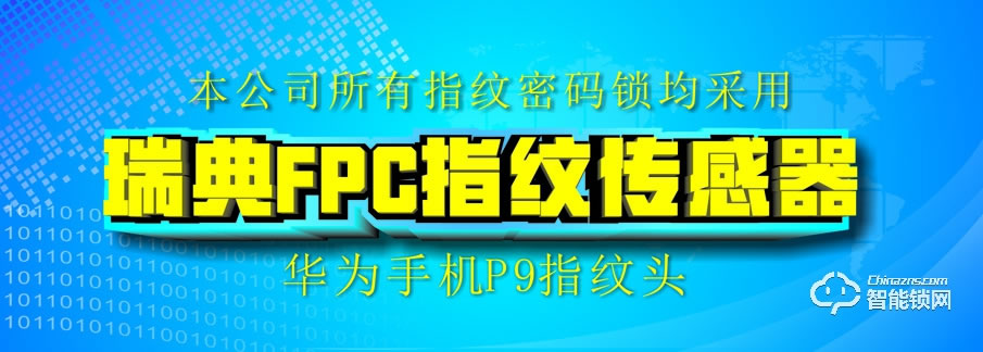 洪星華智能鎖 Z-06復(fù)古色指紋密碼鎖防盜門智能鎖