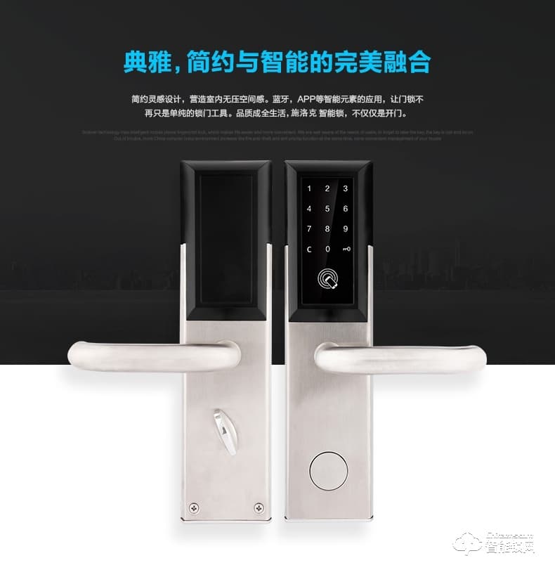 施洛克智能鎖 H12YH8密碼鎖酒店民宿公寓鎖