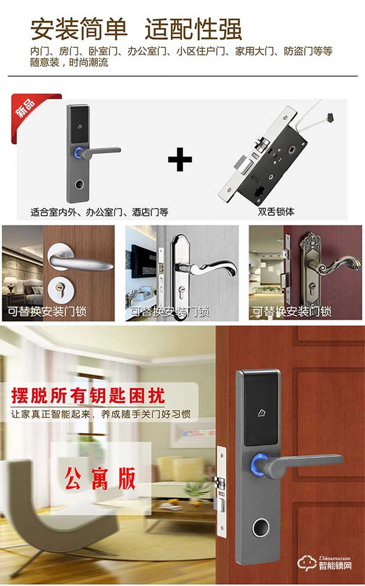 居頂指紋鎖 酒店鎖隱藏鎖孔賓館電子鎖