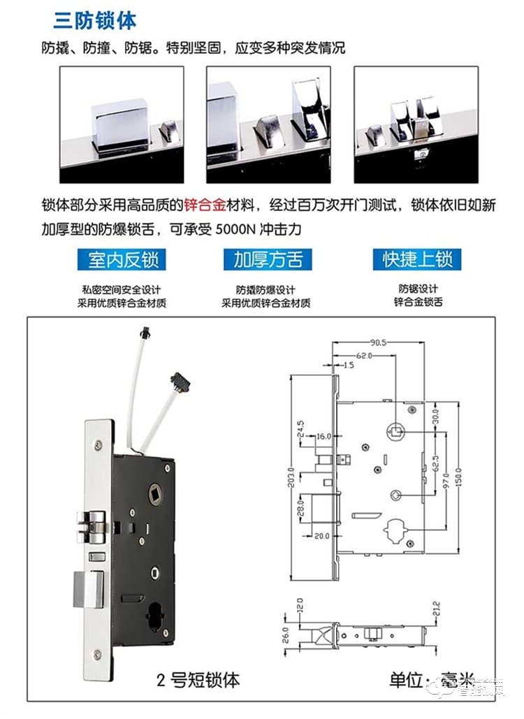 居頂指紋鎖 酒店鎖隱藏鎖孔賓館電子鎖