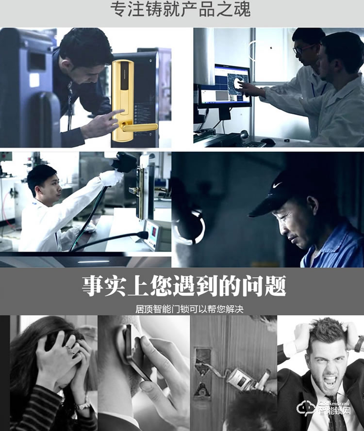 居頂指紋鎖 賓館電子鎖感應(yīng)IC卡磁卡鎖