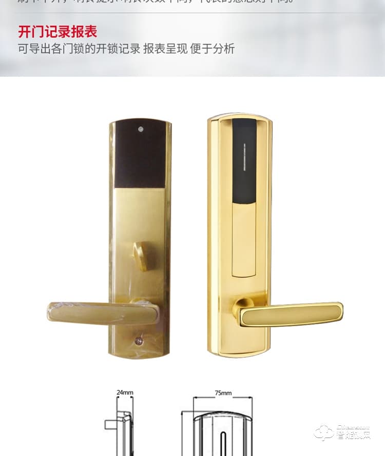 居頂指紋鎖 賓館電子鎖感應(yīng)IC卡磁卡鎖