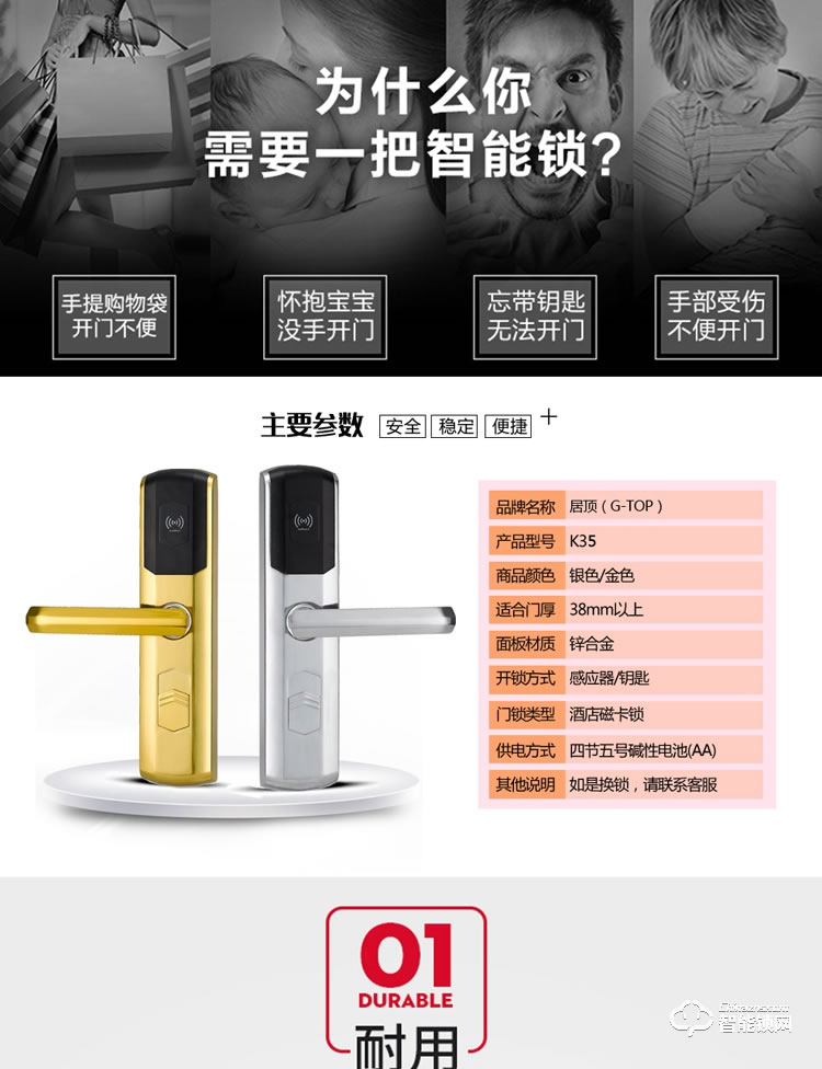 居頂指紋鎖 智能刷卡鎖電子感應(yīng)鎖