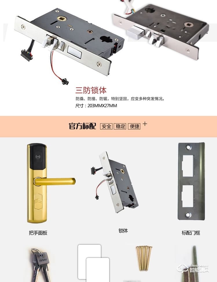 居頂指紋鎖 智能刷卡鎖電子感應(yīng)鎖