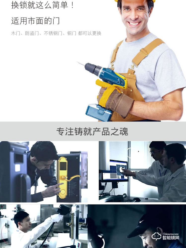 居頂指紋鎖 經(jīng)典酒店鎖智能刷卡鎖