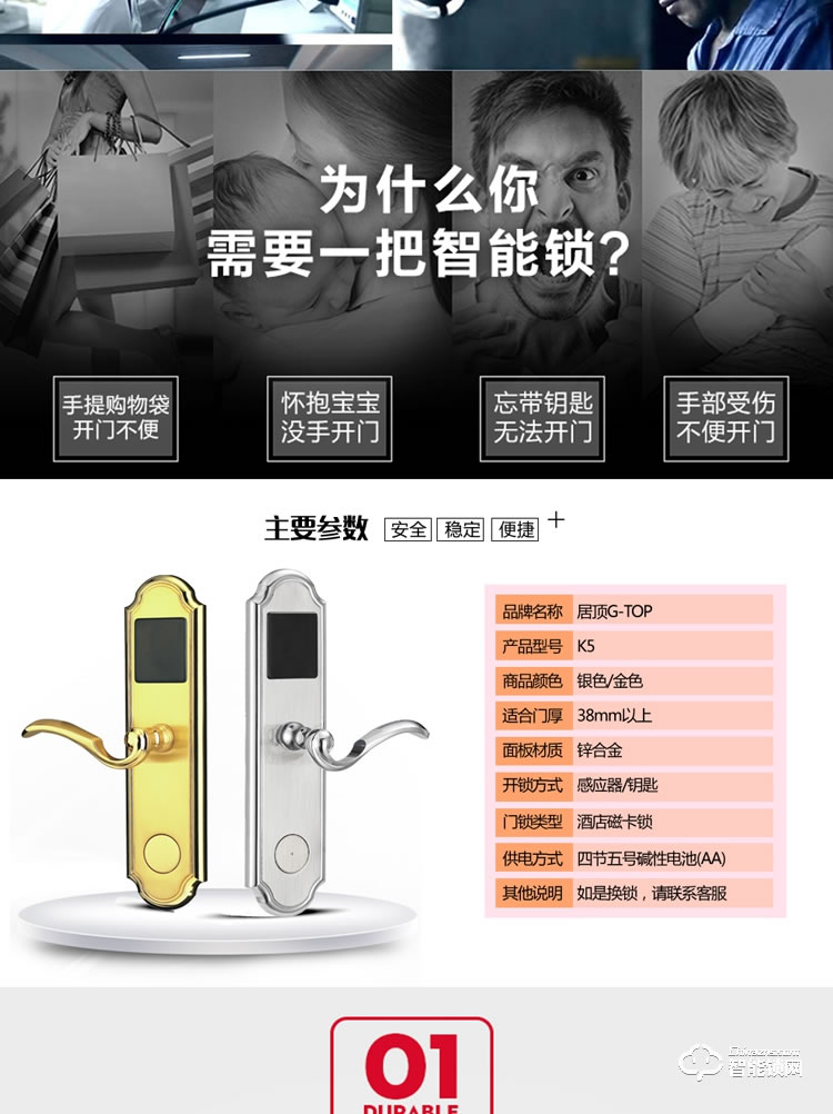 居頂指紋鎖 經(jīng)典酒店鎖智能刷卡鎖