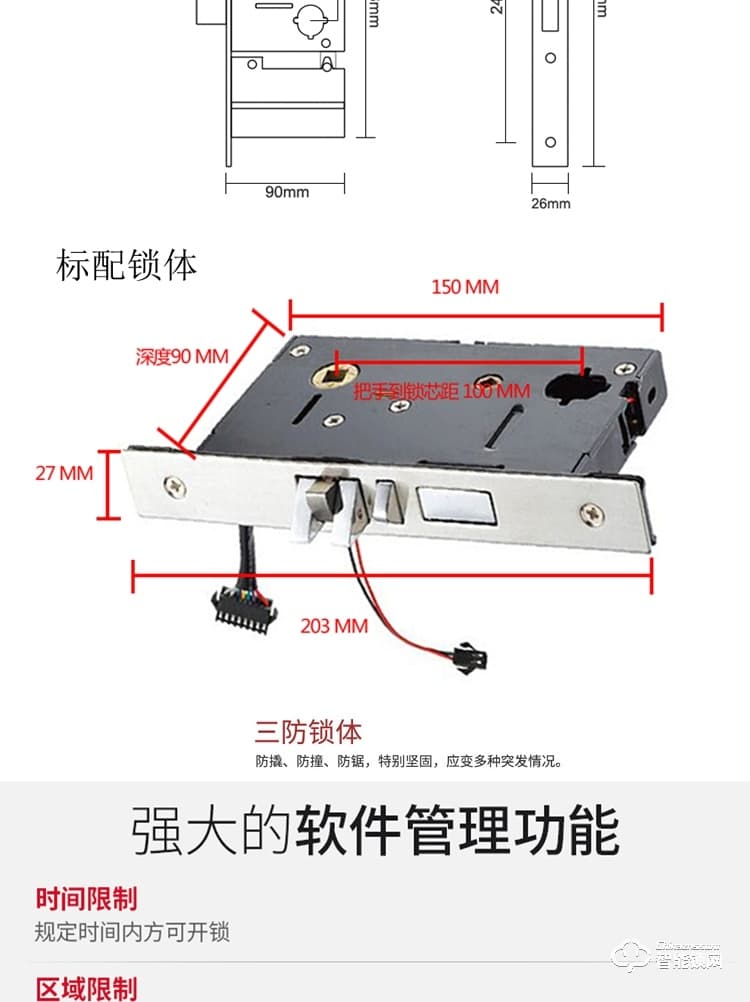 居頂指紋鎖 經(jīng)典酒店鎖智能刷卡鎖